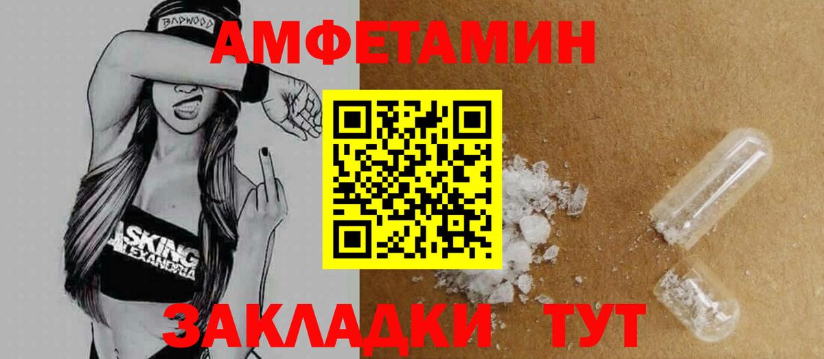 Кисловодск  АМФ Розовый  Amphetamine  Вход с VPN 