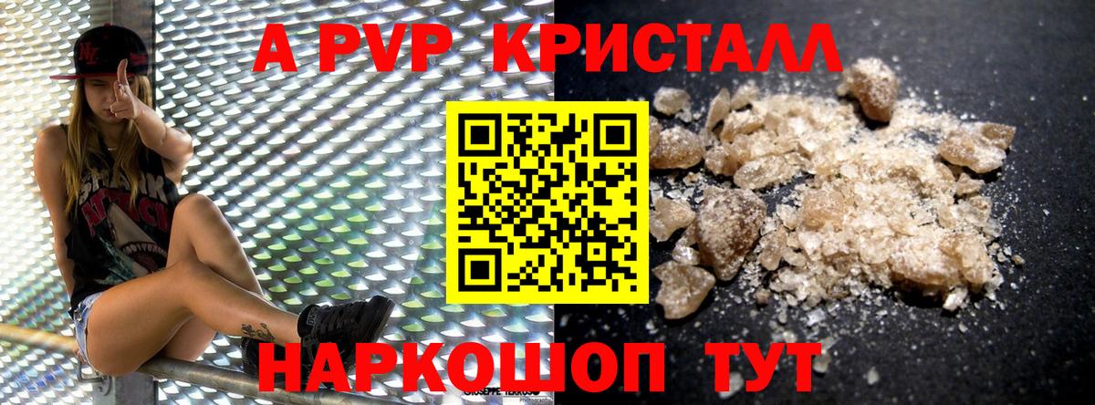 APVP VHQ Кисловодск