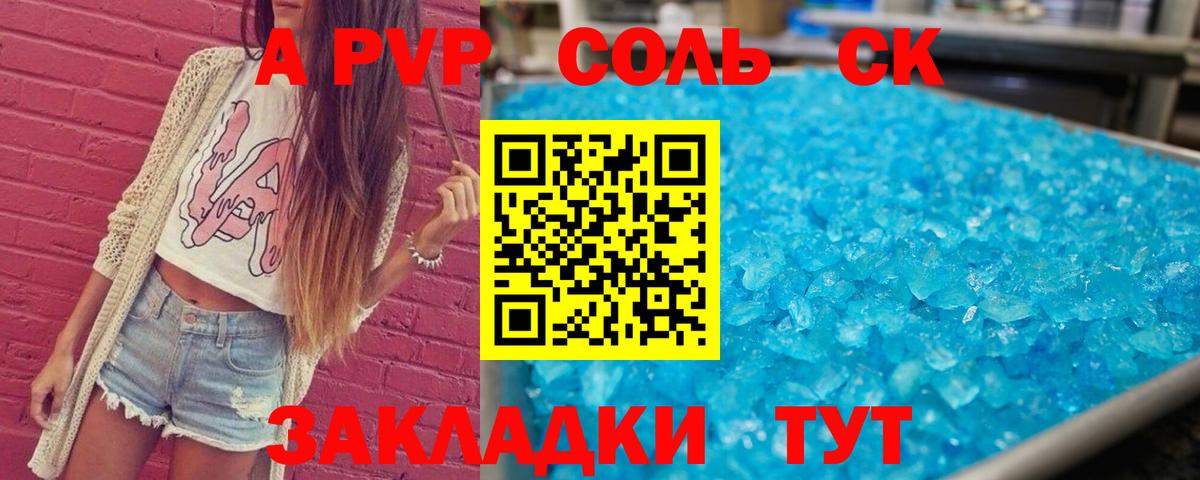 Alpha PVP Соль  Alpha PVP мука  Alpha PVP  Кисловодск  A-PVP VHQ  Вход с VPN 