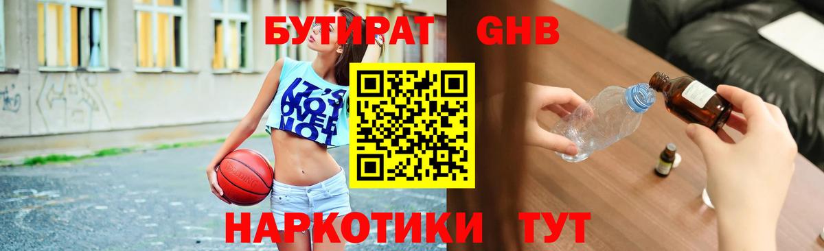 Кисловодск  БУТИРАТ вода  Бутират  Вход с VPN 
