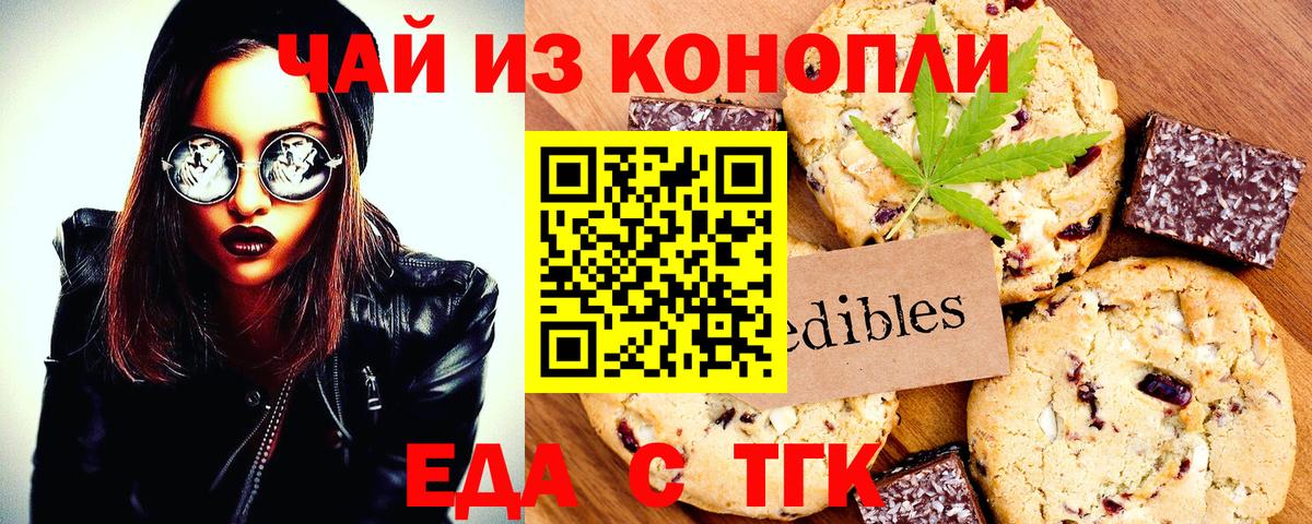 Кисловодск  Cannafood марихуана  Вход с VPN 