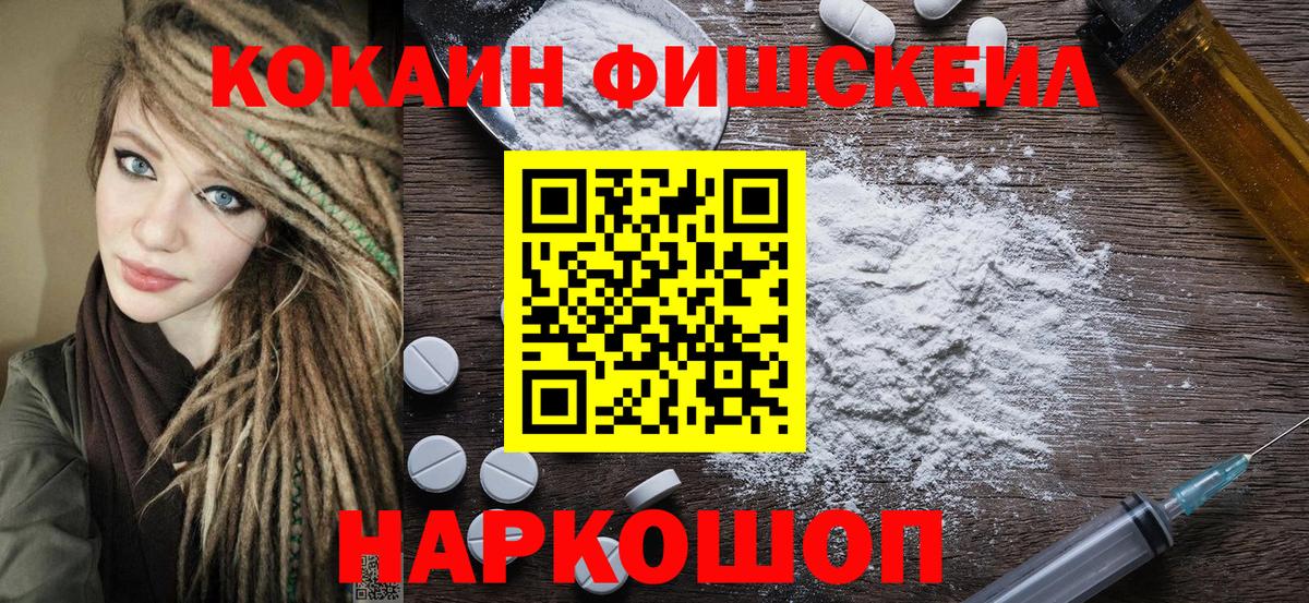 COCAIN Боливия  Вход с VPN  Кисловодск 