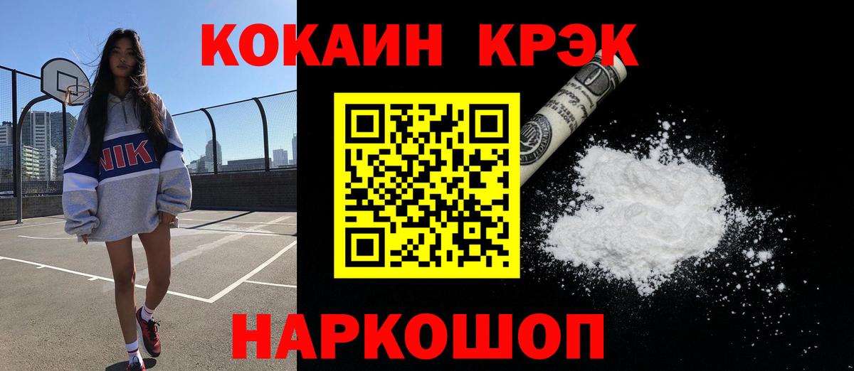 КОКАИН 98% Кисловодск