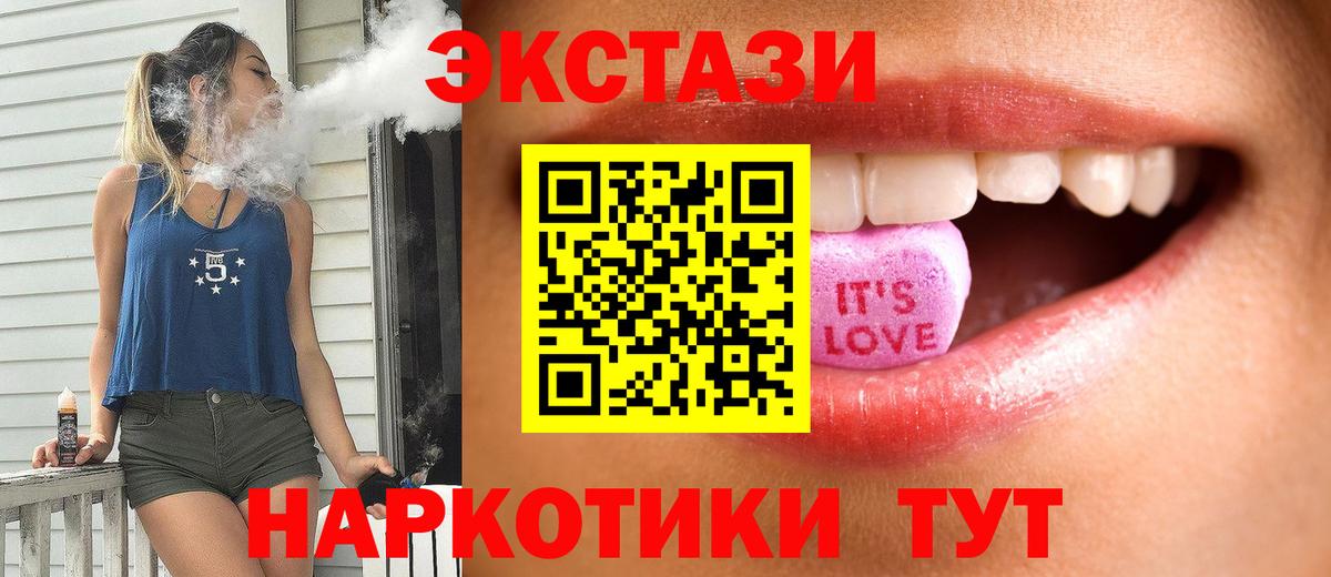 Ecstasy MDMA  Вход с VPN  Кисловодск  Экстази MDMA 