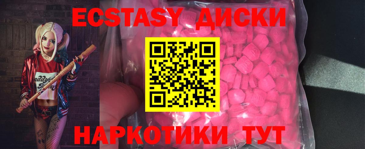 ЭКСТАЗИ таблы Кисловодск