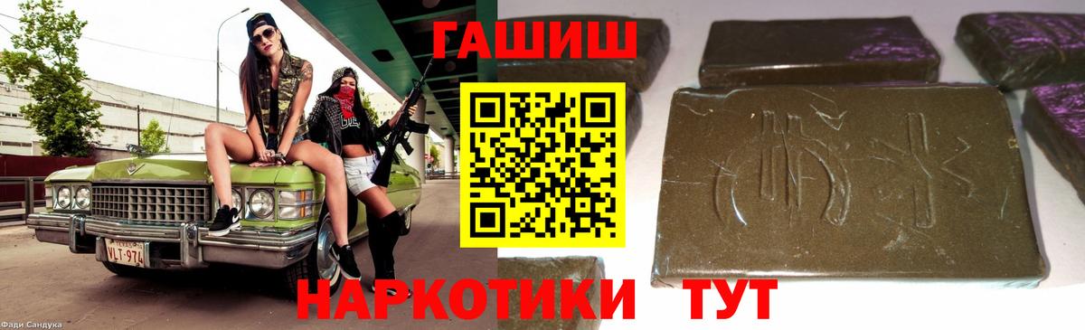 ГАШ Premium  Вход с VPN  ГАШИШ AMNESIA HAZE  Кисловодск 