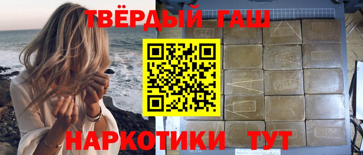 Гашиш Cannabis Кисловодск