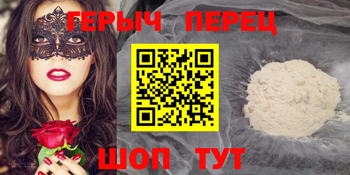 Кисловодск  Героин герыч  Вход с VPN 