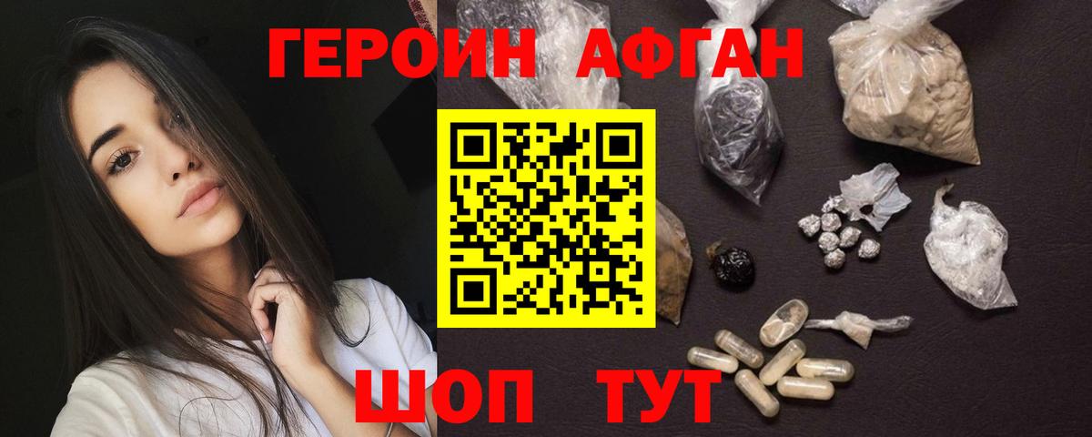 Героин гречка Кисловодск