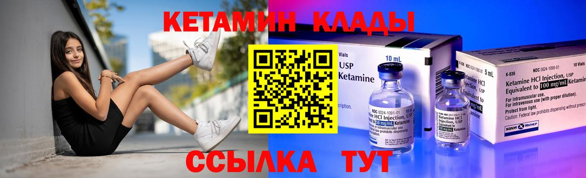 КЕТАМИН ketamine Кисловодск