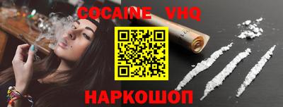 COCAINE Гусь-Хрустальный