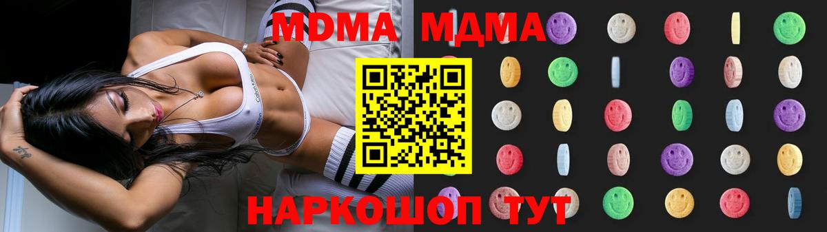 МДМА crystal  МДМА crystal  Вход с VPN  Кисловодск 