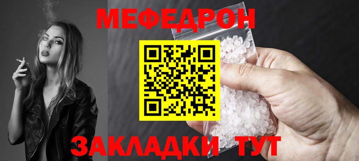 Меф мука  Мефедрон мука  Вход с VPN  Меф  Кисловодск 