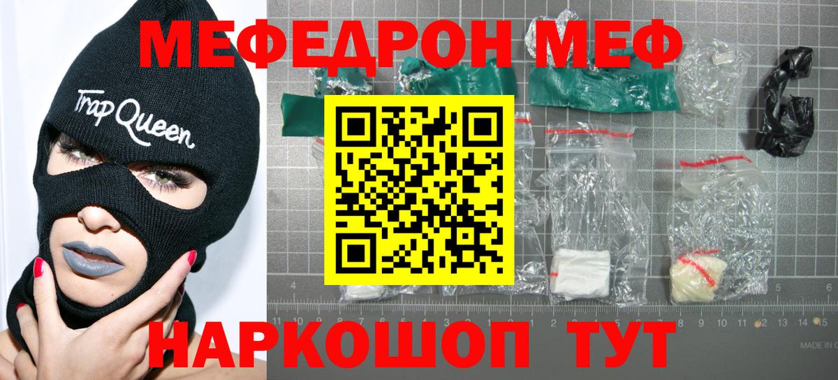 Меф мука Кисловодск