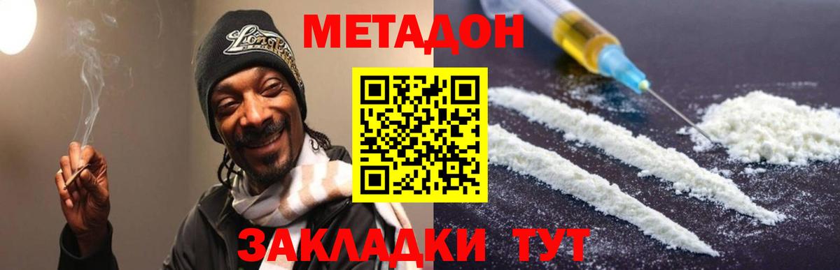 Метадон мёд  МЕТАДОН белоснежный  MEGA онион  Вход с VPN  Кисловодск 