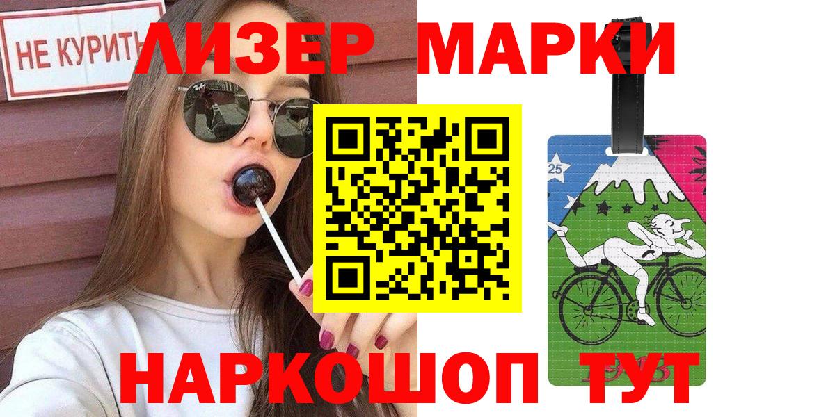 Марки 25I-NBOMe 1500мкг  Вход с VPN  как найти закладки  Кисловодск 
