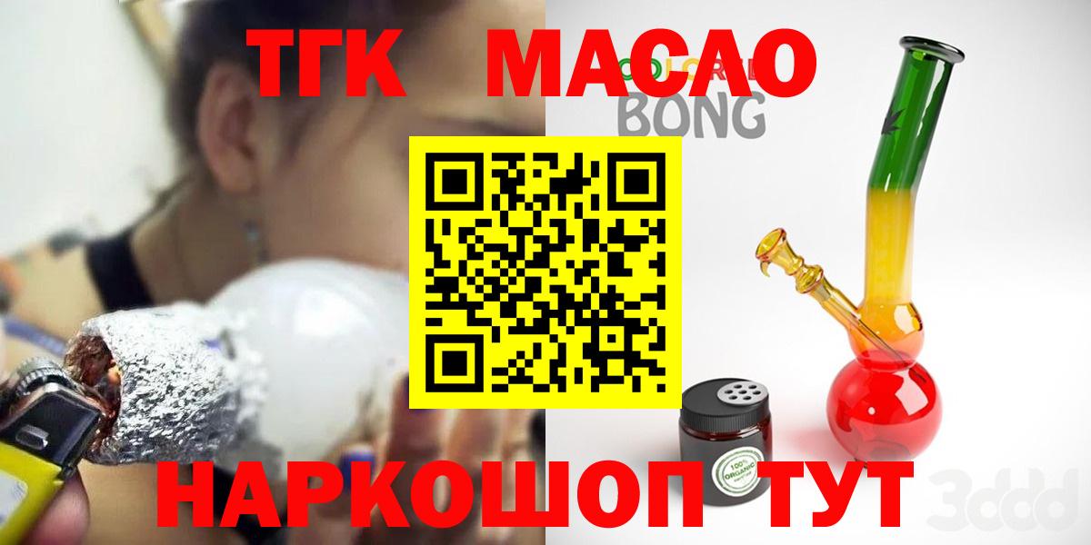 Дистиллят ТГК гашишное масло Кисловодск