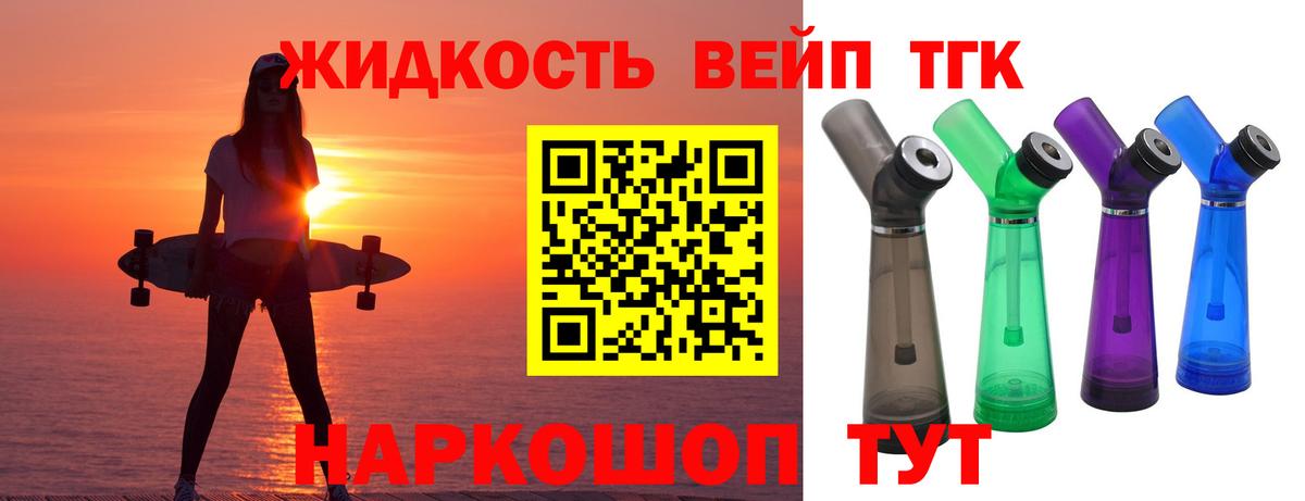 Кисловодск  ТГК жижа  Вход с VPN 